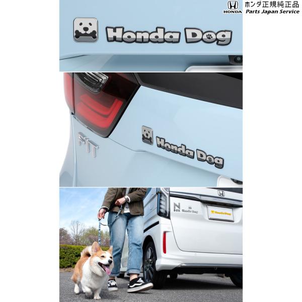 【クリックポスト】【小型宅配】JG3系エヌワン 62.ペットエンブレム/Honda Dogデザイン 08Z41-E9G-000A N-ONE HONDA