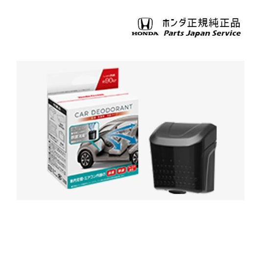 【小型便】JG3系エヌワン 106.除菌・消臭剤 持続タイプ 08Z47-PC1-A00E N-ONE HONDA
