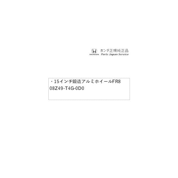 【大型便】JG3系エヌワン 132.15インチ 鍛造アルミホイールFR8 08Z49-T4G-0D0 N-ONE HONDA