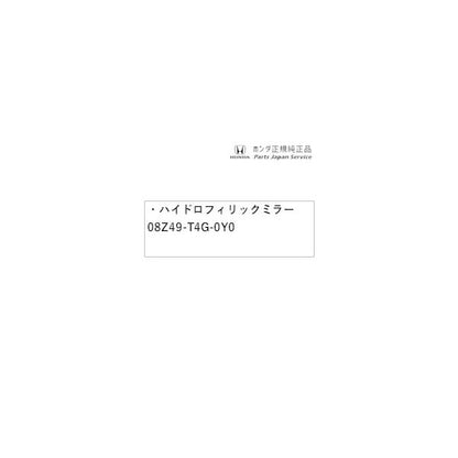 JG3系エヌワン 128.ハイドロフィリックミラー 08Z49-T4G-0Y0 N-ONE HONDA