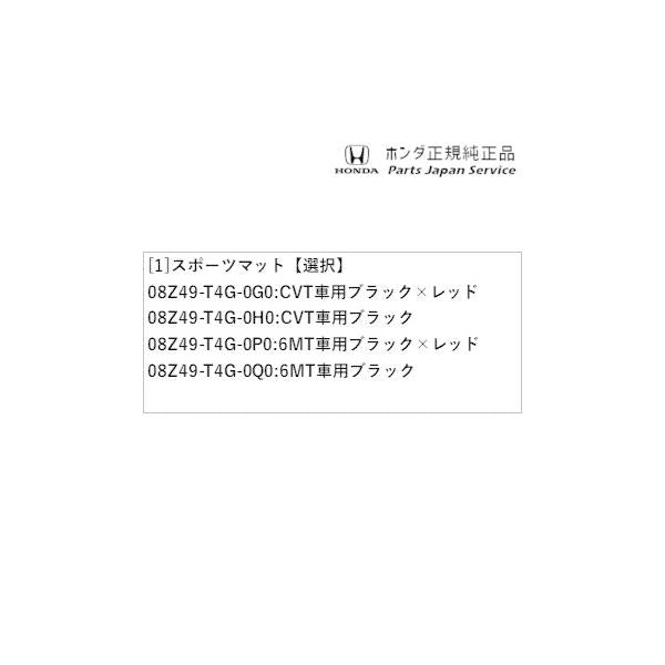 JG3系エヌワン 107.スポーツマット N-ONE HONDA