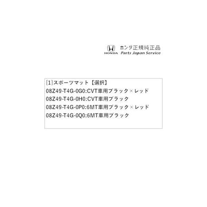 JG3系エヌワン 107.スポーツマット N-ONE HONDA