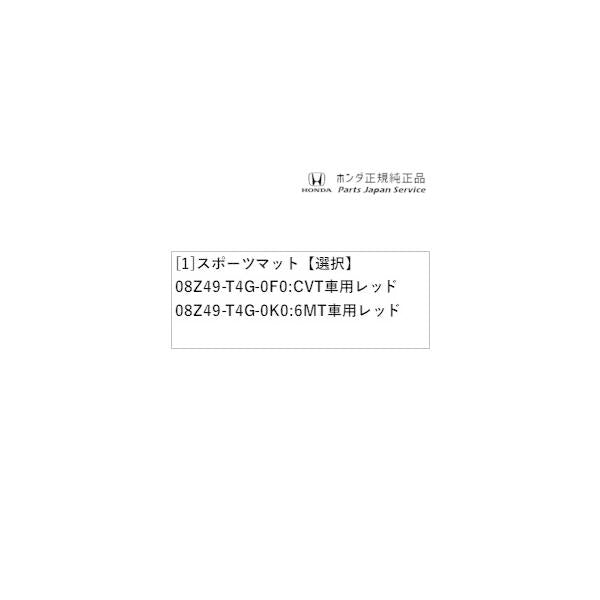 JG3系エヌワン 108.スポーツマット N-ONE HONDA