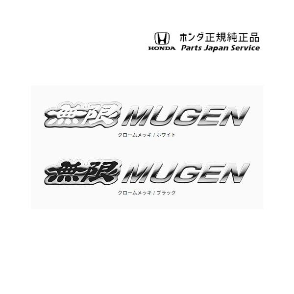 JG3系エヌワン 116.無限メタルロゴエンブレム N-ONE HONDA