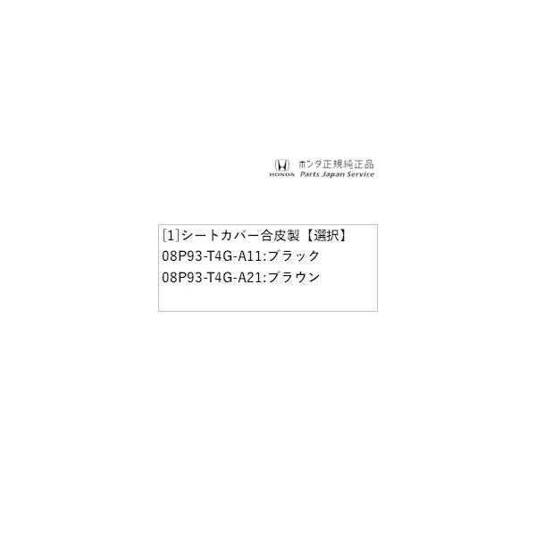 【大型便】JG3系エヌワン 30.シートカバー 合皮製 N-ONE HONDA