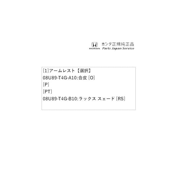 JG3系エヌワン 38.アームレスト N-ONE HONDA