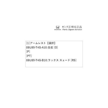 JG3系エヌワン 38.アームレスト N-ONE HONDA