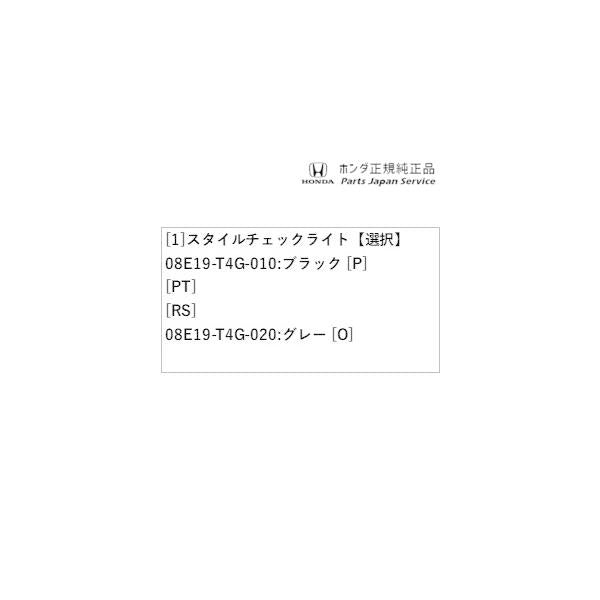 JG3系エヌワン 51.スタイルチェックライト N-ONE HONDA