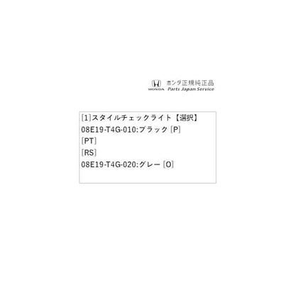 JG3系エヌワン 51.スタイルチェックライト N-ONE HONDA