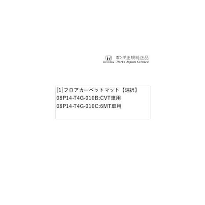 JG3系エヌワン 89.フロアカーペットマット N-ONE HONDA