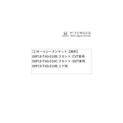JG3系エヌワン 90.オールシーズンマット N-ONE HONDA