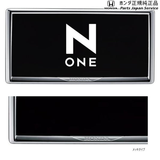 JG3系エヌワン 94.ライセンスフレーム/フロント N-ONE HONDA