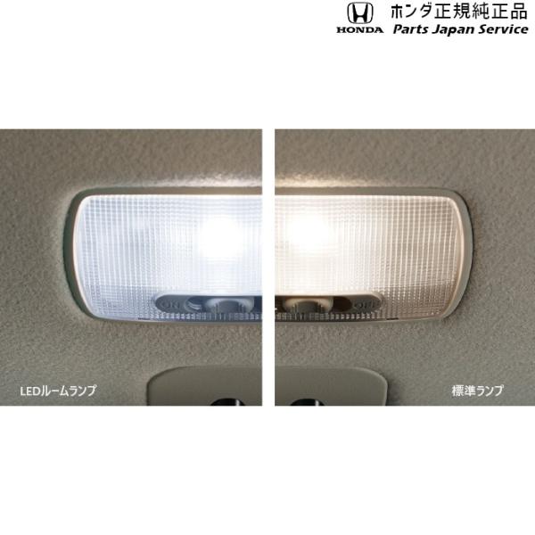 【クリックポスト】【小型宅配】JJ1系エヌバン 88.LEDルームランプ/センタールームランプ用 08E13-E4A-A00 N-VAN HONDA