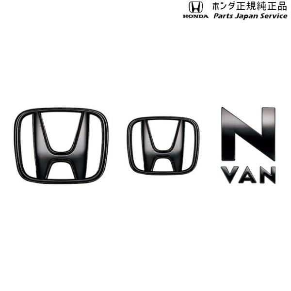 JJ1系エヌバン 67.ブラックエンブレム/[SF]用 08F20-TXA-001B N-VAN HONDA
