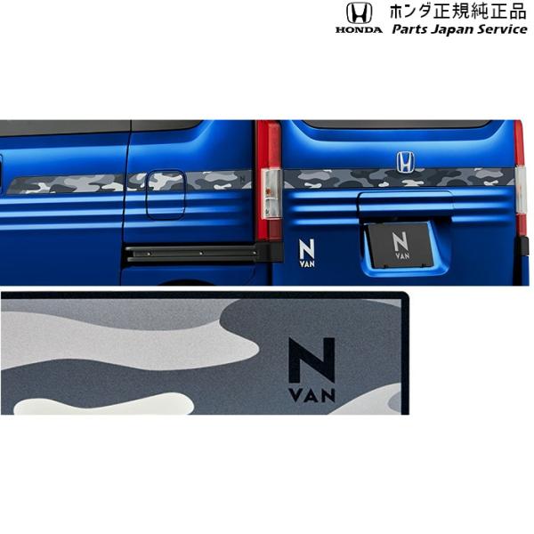 【大型便】JJ1系エヌバン 57.デカール/カモフラージュ 08F30-TXA-000D N-VAN HONDA