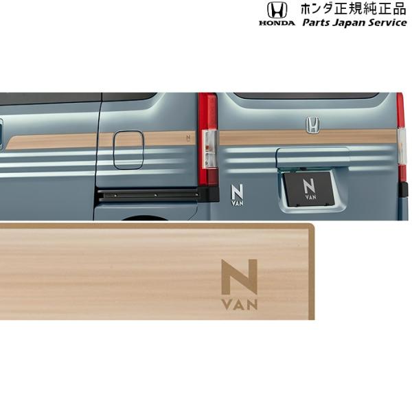 【大型便】JJ1系エヌバン 58.デカール/ウッド 08F30-TXA-000E N-VAN HONDA