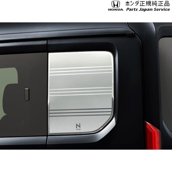 【大型便】JJ1系エヌバン 72.デカール クォーターウインドウ 08F31-TXA-000A N-VAN HONDA