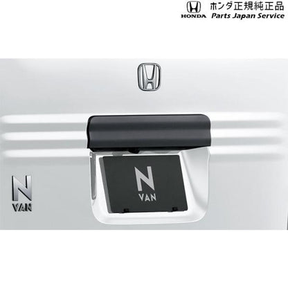 JJ1系エヌバン 65.リアライセンスガーニッシュ(艶消しブラック) 08F52-TXA-0B0 N-VAN HONDA