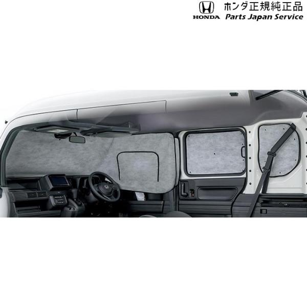 【大型便】JJ1系エヌバン 29.プライバシーシェード 08R13-TXA-000A N-VAN HONDA