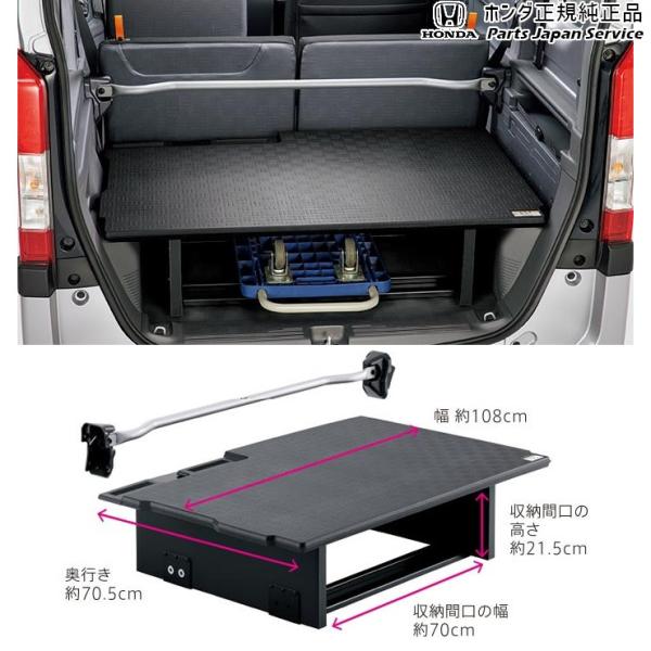 【大型便】JJ1系エヌバン 01.マルチボード/ラゲッジ用 08U35-TXA-012A N-VAN HONDA