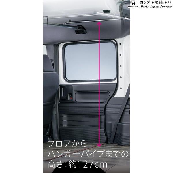 【大型便】JJ1系エヌバン 24.ハンガーパイプ 08Z08-TXA-000B N-VAN HONDA