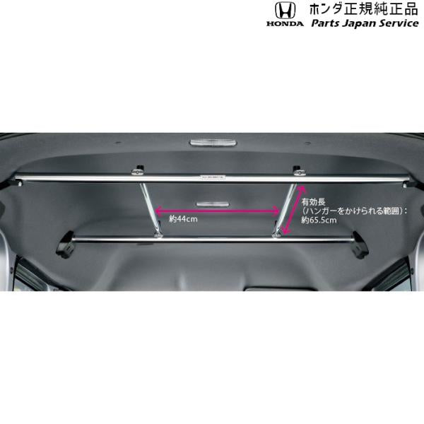 【大型便】JJ1系エヌバン 24.ハンガーパイプ 08Z08-TXA-000B N-VAN HONDA