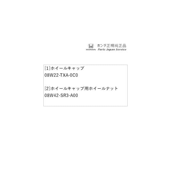 【大型便】JJ1系エヌバン 54.ホイールキャップ(ホワイト)/[G]用 N-VAN HONDA