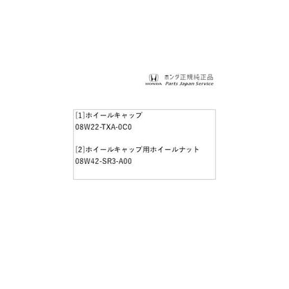 【大型便】JJ1系エヌバン 54.ホイールキャップ(ホワイト)/[G]用 N-VAN HONDA