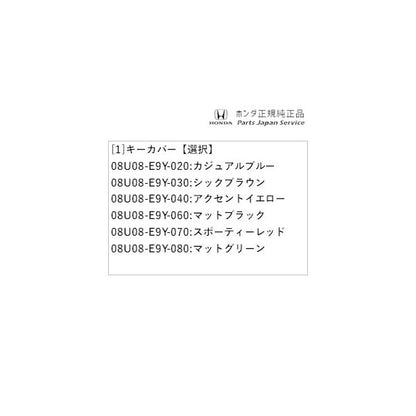 【クリックポスト】【小型宅配】JJ1系エヌバン 82.キーカバー N-VAN HONDA