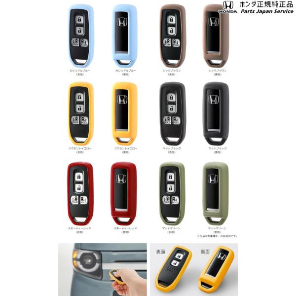 【クリックポスト】【小型宅配】JJ1系エヌバン 82.キーカバー N-VAN HONDA