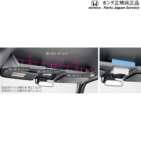 【大型便】JJ1系エヌバン 02.ルーフコンソール N-VAN HONDA