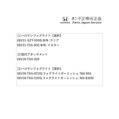 【大型便】JJ1系エヌバン 95.ハロゲンフォグライト N-VAN HONDA