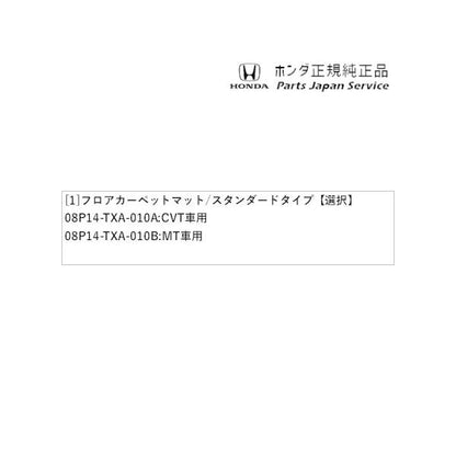 JJ1系エヌバン 116.フロアカーペットマット/スタンダードタイプ N-VAN HONDA