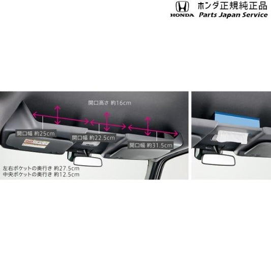 【大型便】JJ1系エヌバン 03.ルーフコンソール N-VAN HONDA