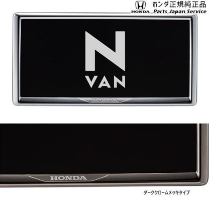 JJ1系エヌバン 125.ライセンスフレーム/ダーククロームメッキ N-VAN HONDA