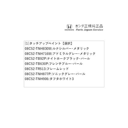 【クリックポスト】【小型宅配】JJ1系エヌバン 128.タッチアップペイント N-VAN HONDA