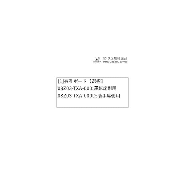 JJ1系エヌバン 17.有孔ボード N-VAN HONDA