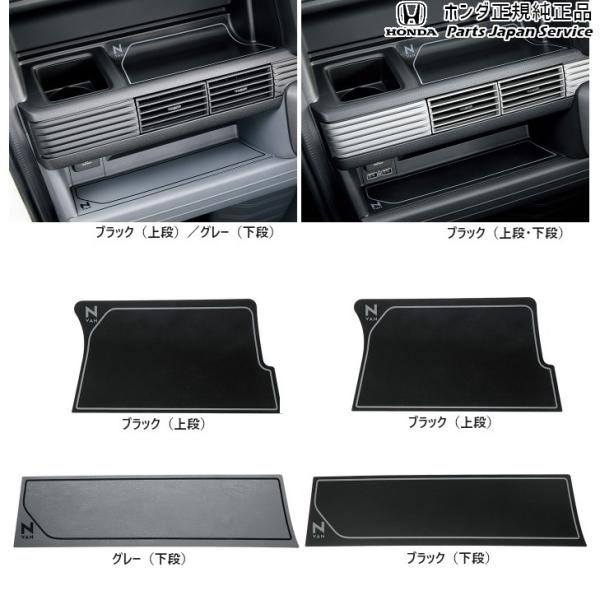 JJ1系エヌバン 19.インパネマット N-VAN HONDA
