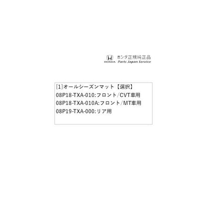 JJ1系エヌバン 22.オールシーズンマット N-VAN HONDA
