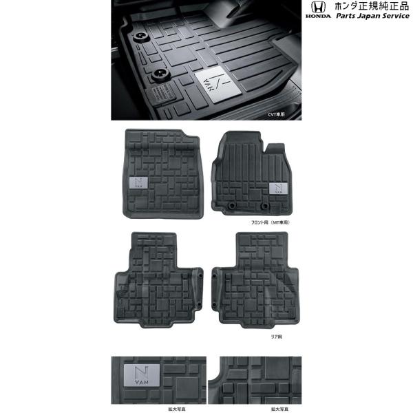 JJ1系エヌバン 22.オールシーズンマット N-VAN HONDA