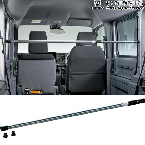 JJ1系エヌバン 41.クロスバー/伸縮式 N-VAN HONDA