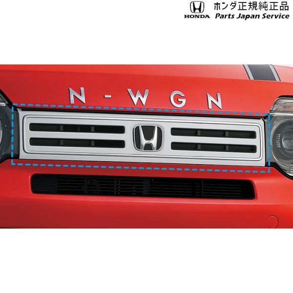 JH3系エヌワゴン 09.フロントグリル 08F21-TKR-020 N-WGN HONDA