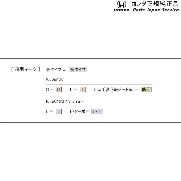 JH3系エヌワゴン 21.デカール(サイド) 08F30-TKR-000B N-WGN HONDA