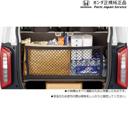 JH3系エヌワゴン 75.ラゲッジネット 08L96-TKR-000 N-WGN HONDA