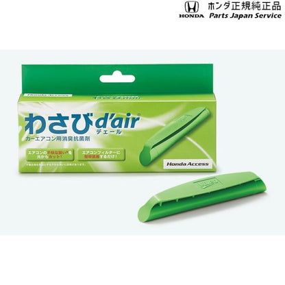 【クリックポスト】【小型宅配】JH3系エヌワゴン 123.わさびデェール 08R79-E7S-002 N-WGN HONDA