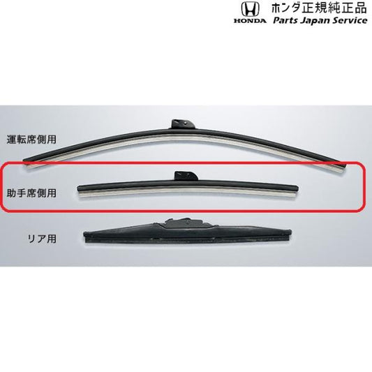 JH3系エヌワゴン 96.ワイパーブレード/助手席側用 08T22-E7J-F00A N-WGN HONDA