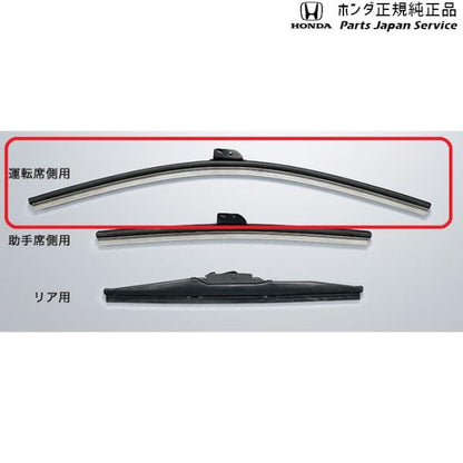 JH3系エヌワゴン 95.ワイパーブレード/運転席側用 08T22-E7J-J00A N-WGN HONDA