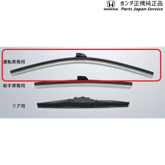 JH3系エヌワゴン 95.ワイパーブレード/運転席側用 08T22-E7J-J00A N-WGN HONDA