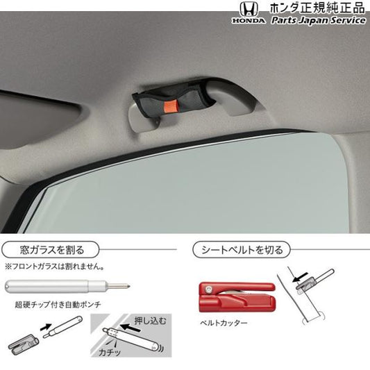 JH3系エヌワゴン 91.スマートレスキュー 08U95-PC9-001E N-WGN HONDA