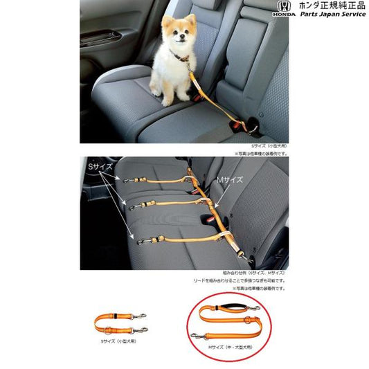 JH3系エヌワゴン 106.ペット車外飛び出し防止リードMサイズ 08Z41-E6K-000D N-WGN HONDA